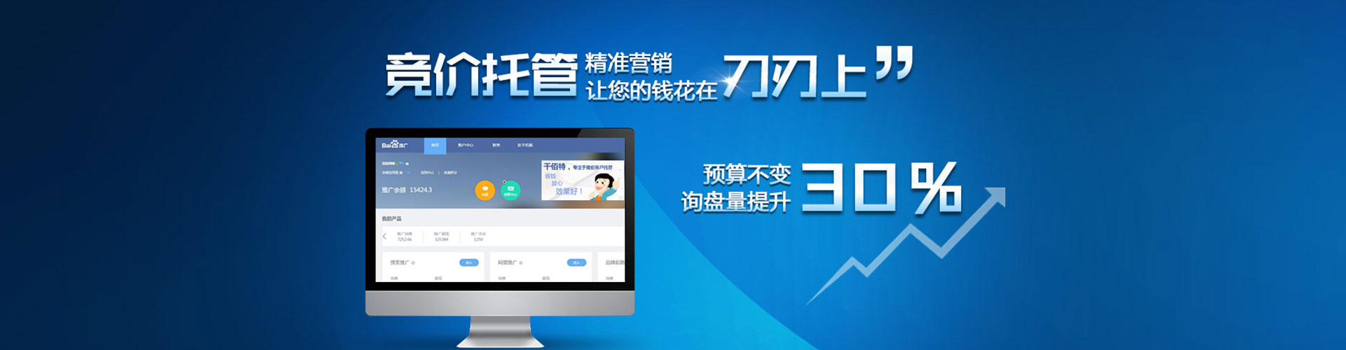 鹰潭信息流大师